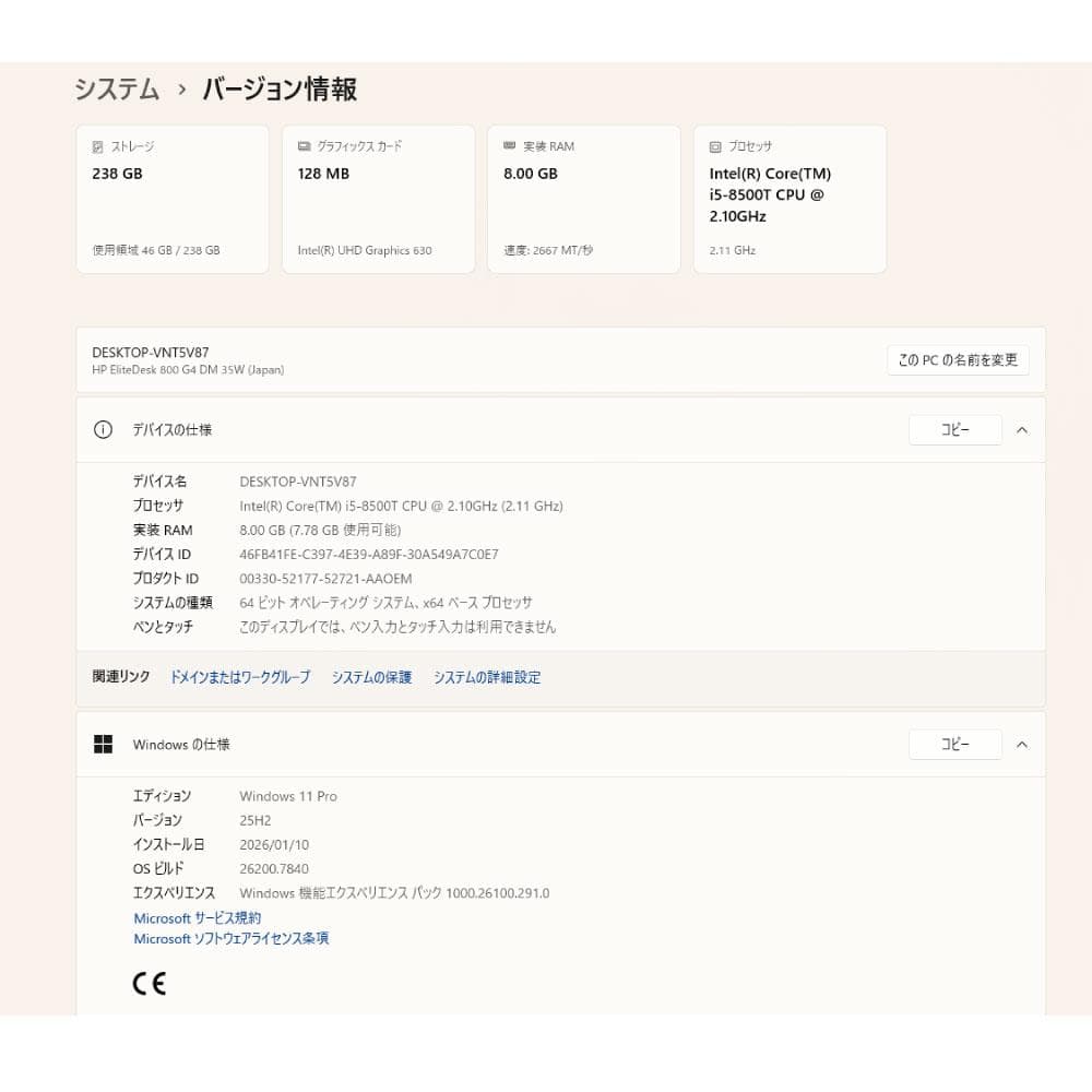 HPFlieDesk800 G4 i5 8th 8G 256G WiFi搭載