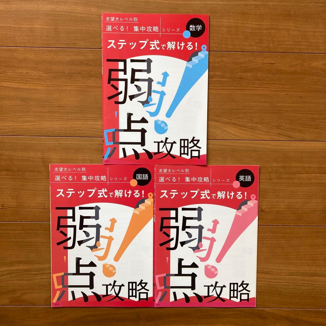 進研ゼミ　高校講座　高校2年生　教材