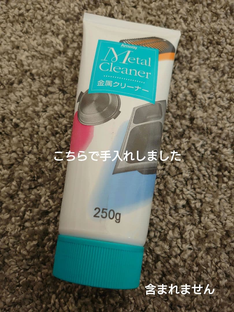 Amway アムウェイ クイーン ウォック 網2枚　現行品