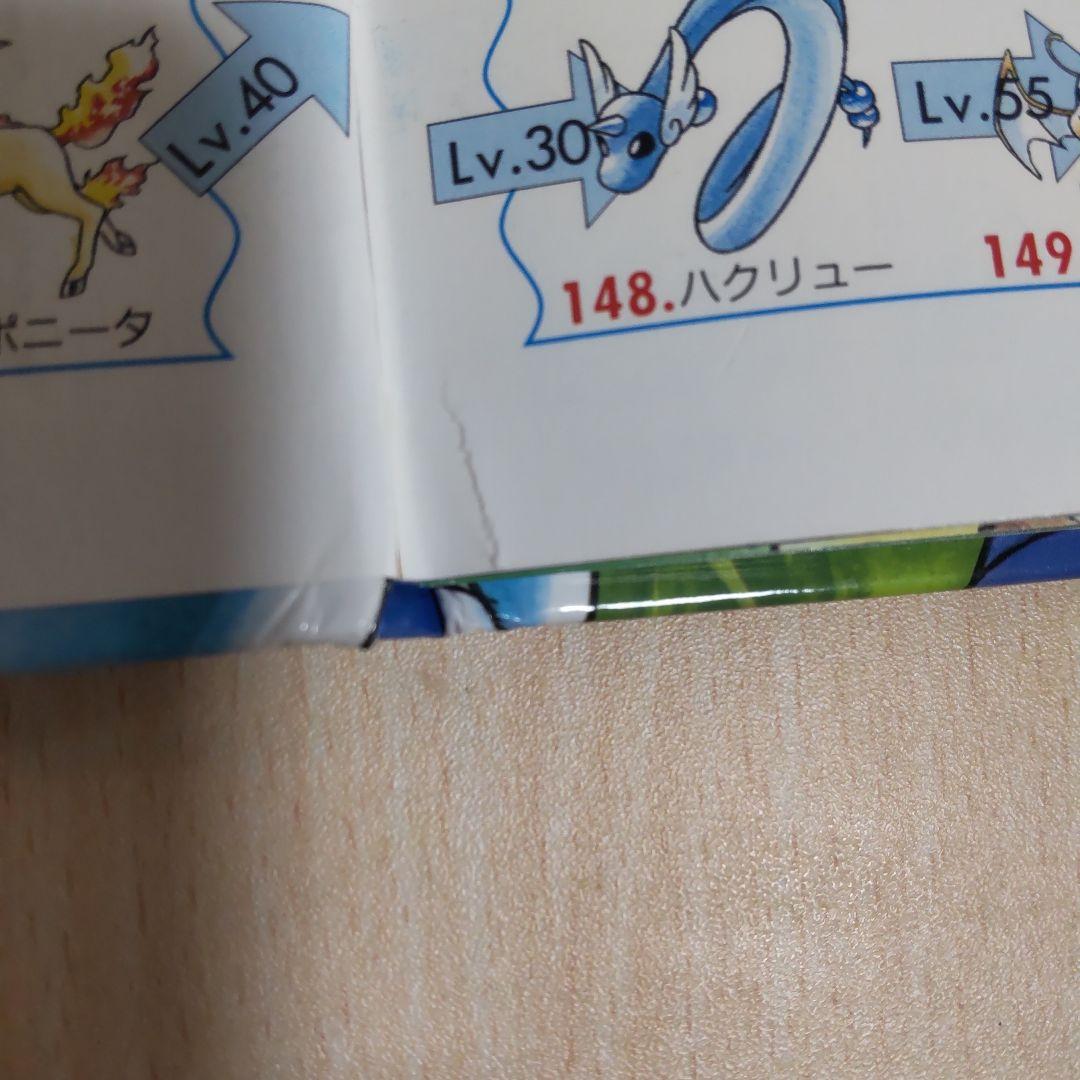【おまけ付き】ポケモンをさがせ！12冊セット