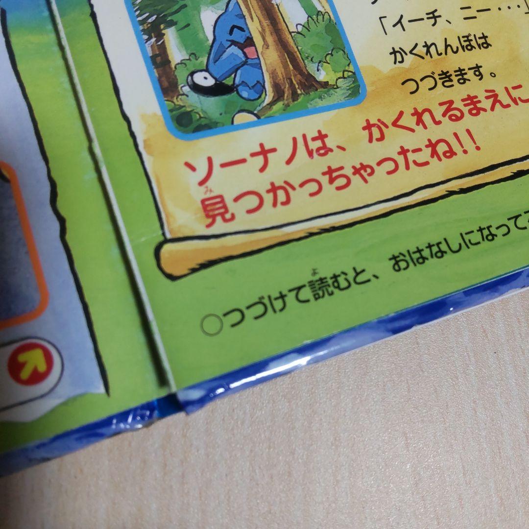 【おまけ付き】ポケモンをさがせ！12冊セット