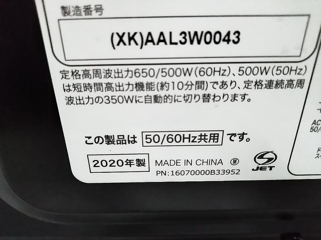 Haier ヘルツフリー電子レンジ JM-XP2FH18G 18L 2020★
