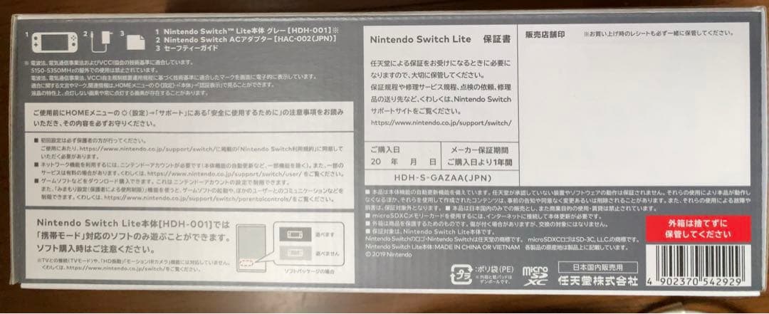 【新品未開封】Nintendo Switchライト　グレー