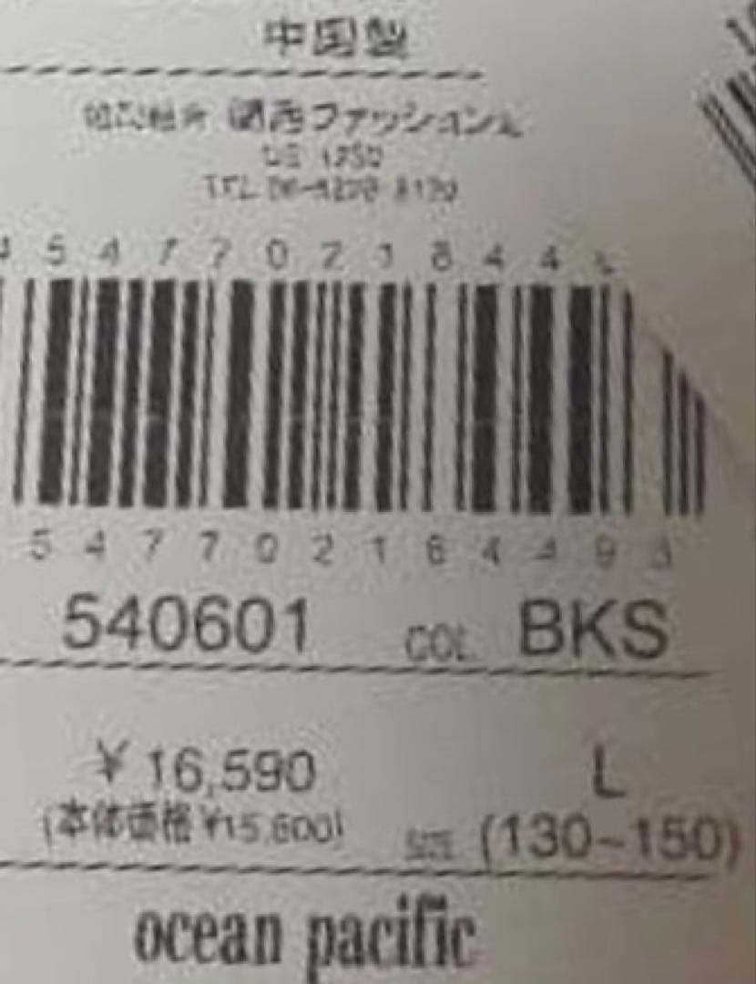 OP（オーシャンパシフィック） キッズ用スキーウェア スノボウェア130-150