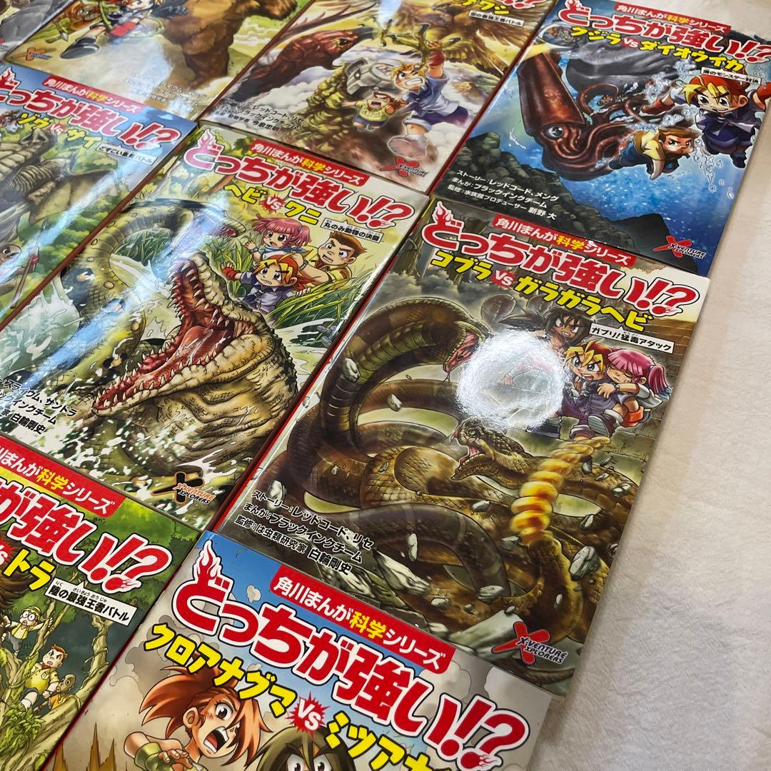 どっちが強い!? シリーズ14冊セット