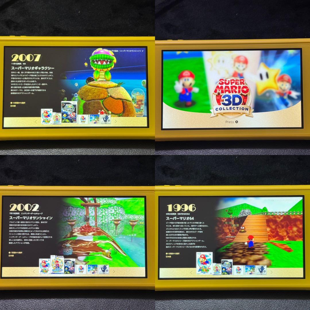 ★動作確認済★スーパーマリオ3Dコレクション　ニンテンドーSwitch