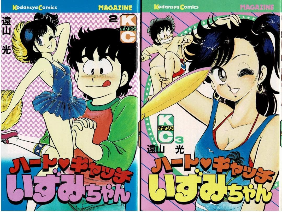 ①■全巻■「ハートキャッチいずみちゃん」全9巻■完結セット■遠山光■講談社■