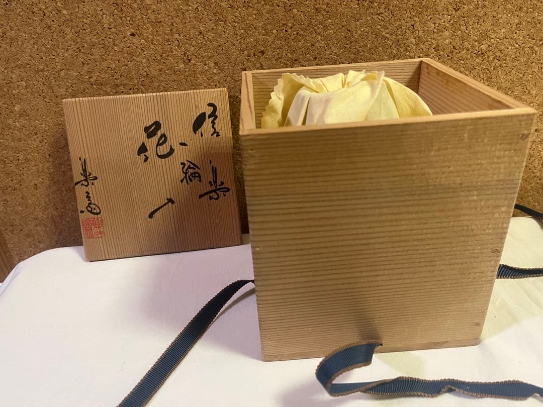 最終お値下げ！信楽 楽斎 花入れ　 一輪挿し