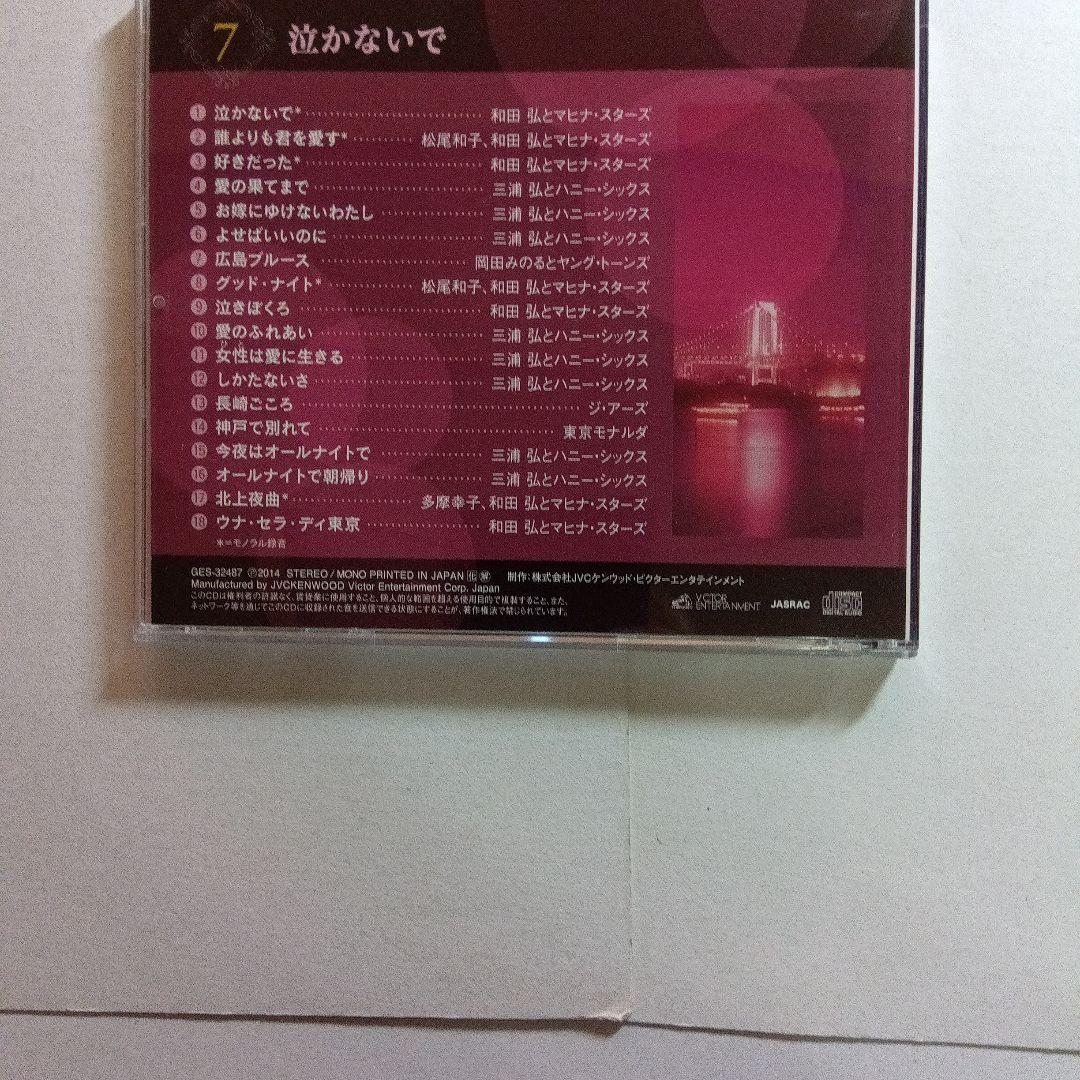 ムード・コーラス大全集 1-6巻