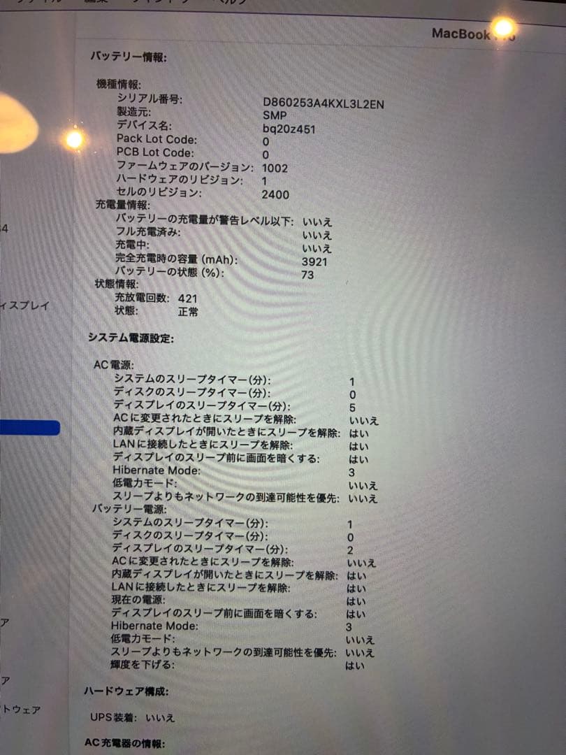美品⭐︎MacBook Pro 2020 箱・クリアカバー付