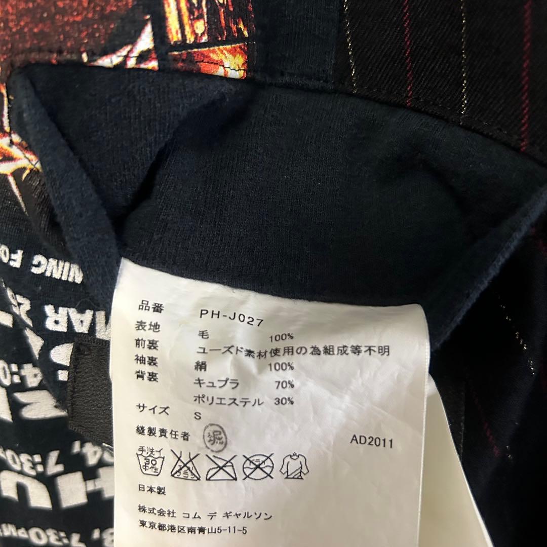 COMME des GARCONS 【デカダンス期】 燕尾ジャケット 古着再構築