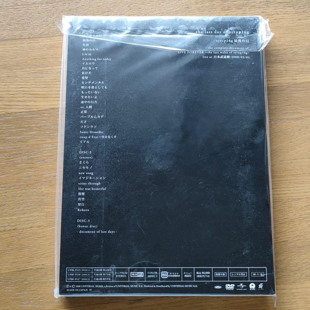syrup16g/the last day of syrup16g〈初回限定盤…
