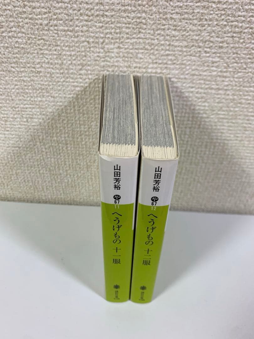 へうげもの　文庫版 11巻〜12巻 2冊セット　山田芳裕　戦国時代　古田織部