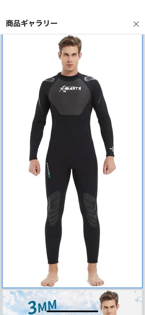 【新品未使用】X-MANTN フルウェットスーツ 3mm 2XL