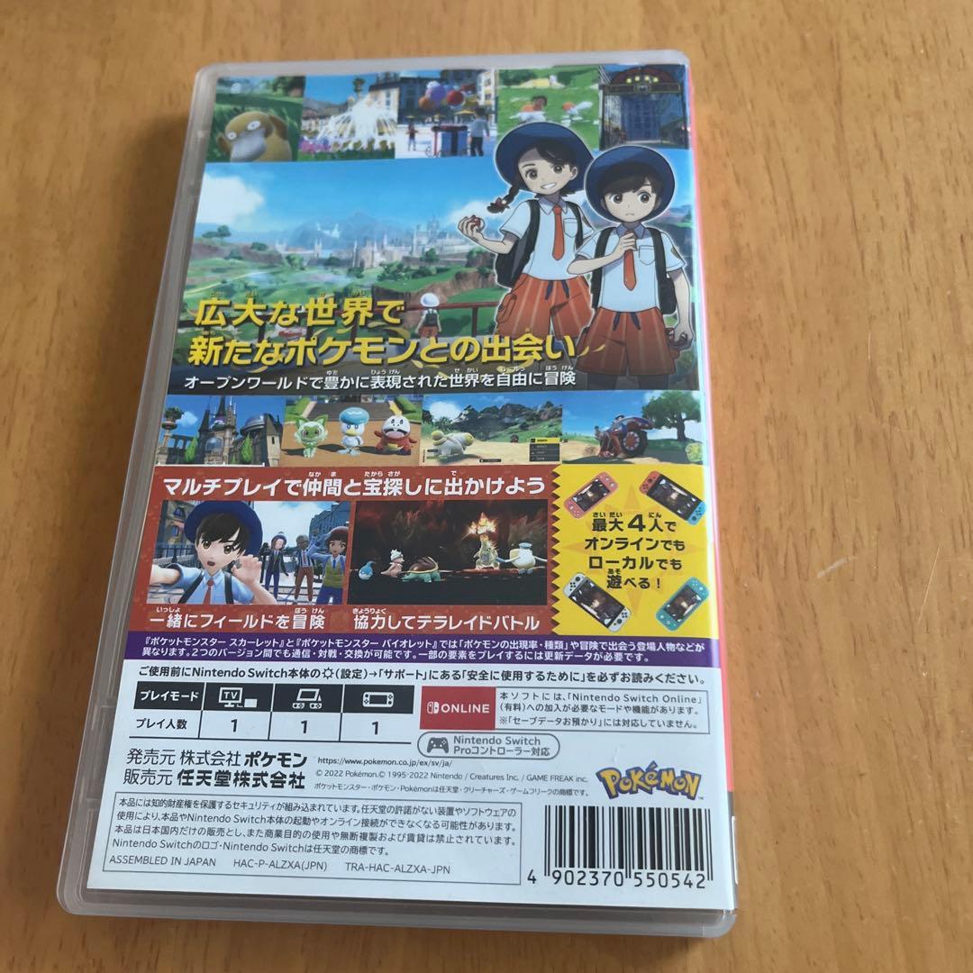 ポケットモンスタースカーレット Nintendo Switchガイドブックセット