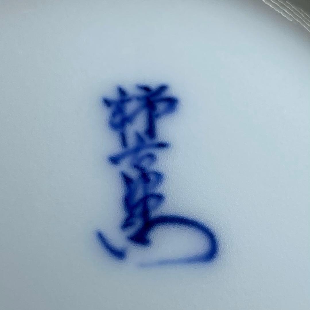 十四代　酒井田柿右衛門　花入　共箱　高さ15.5㎝　東Y7-0324①タニサ