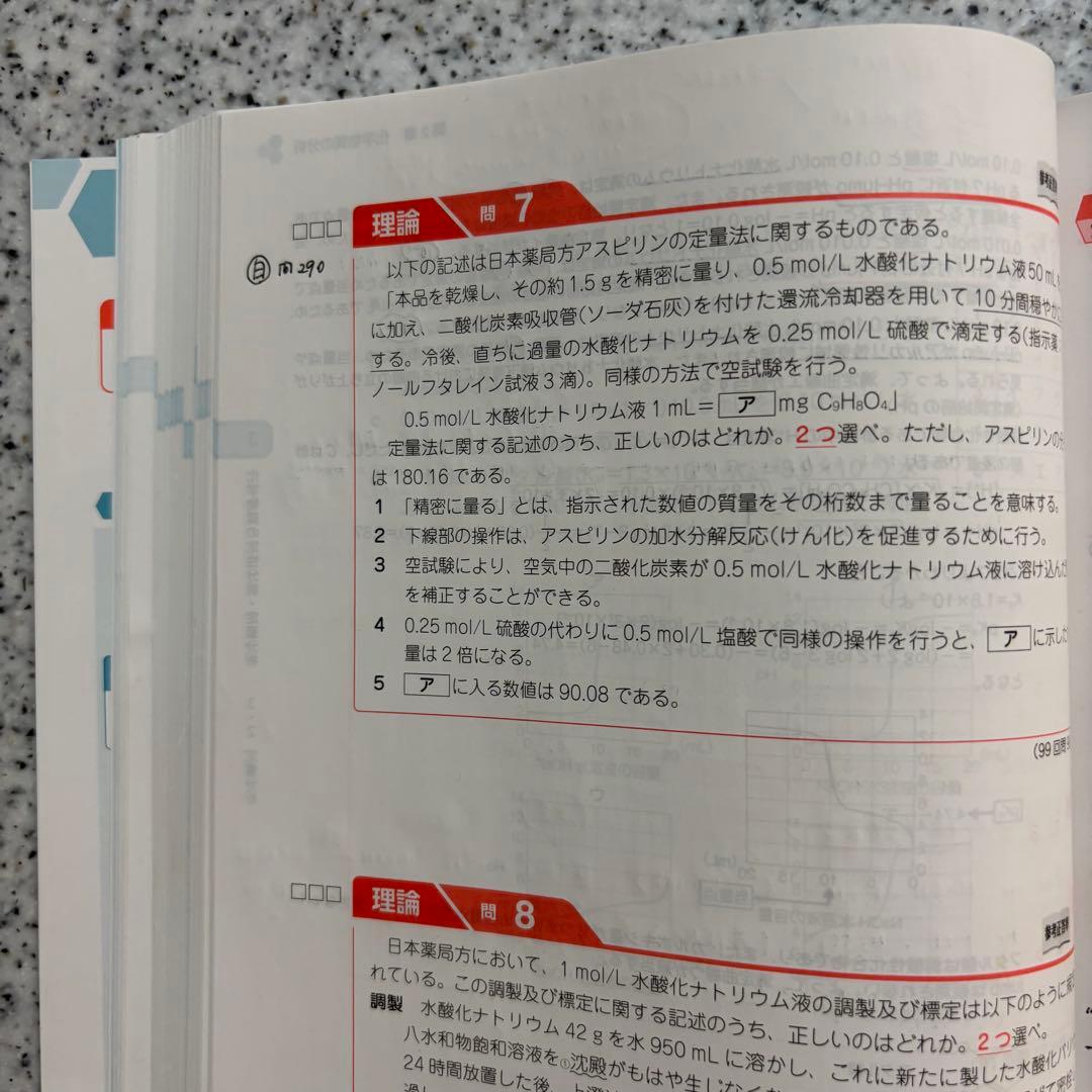 【32冊】薬剤師国家試験　薬ゼミ　模試　回数別　まとめ売り　青問　111回