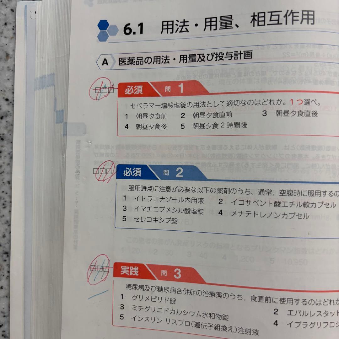 【32冊】薬剤師国家試験　薬ゼミ　模試　回数別　まとめ売り　青問　111回