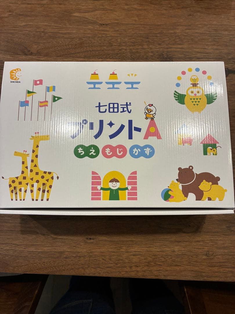 七田式　プリントＡ