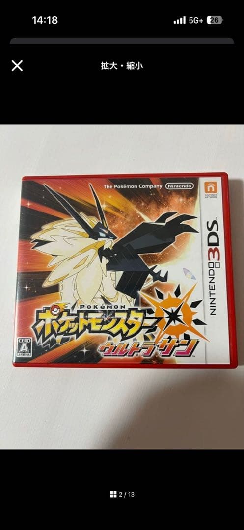 【専用】ひろみち様ポケットモンスター ウルトラサンニンテンドー3DS