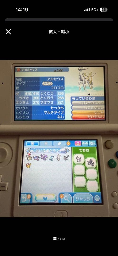 【専用】ひろみち様ポケットモンスター ウルトラサンニンテンドー3DS