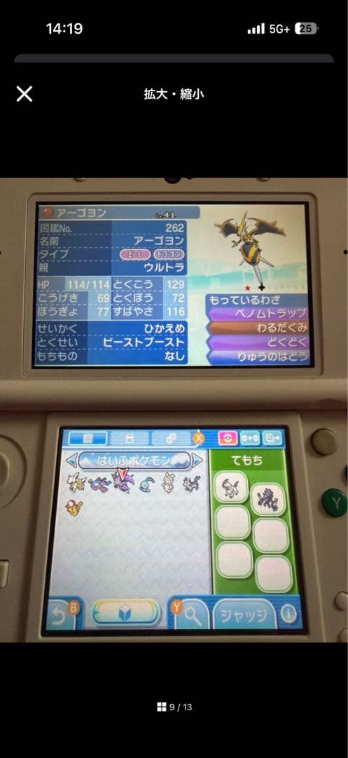 【専用】ひろみち様ポケットモンスター ウルトラサンニンテンドー3DS