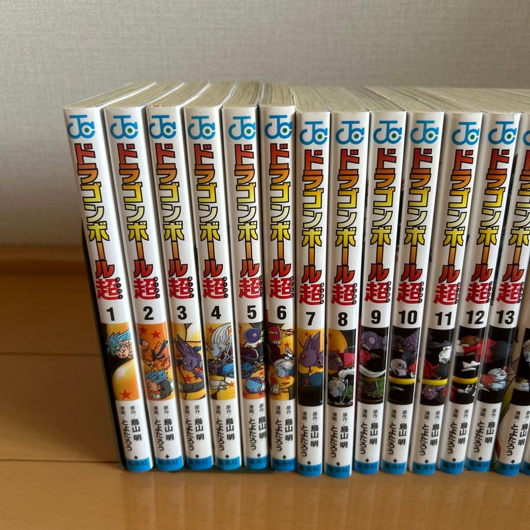 ドラゴンボール超 1〜23巻 単行本