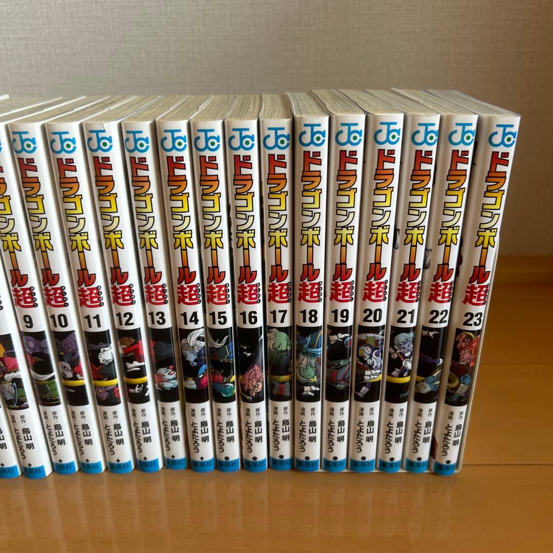 ドラゴンボール超 1〜23巻 単行本