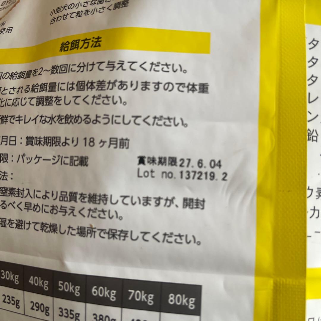 ELMO ドッグフード ラム・ライス・ポテト 5.4kg 賞味期限27年