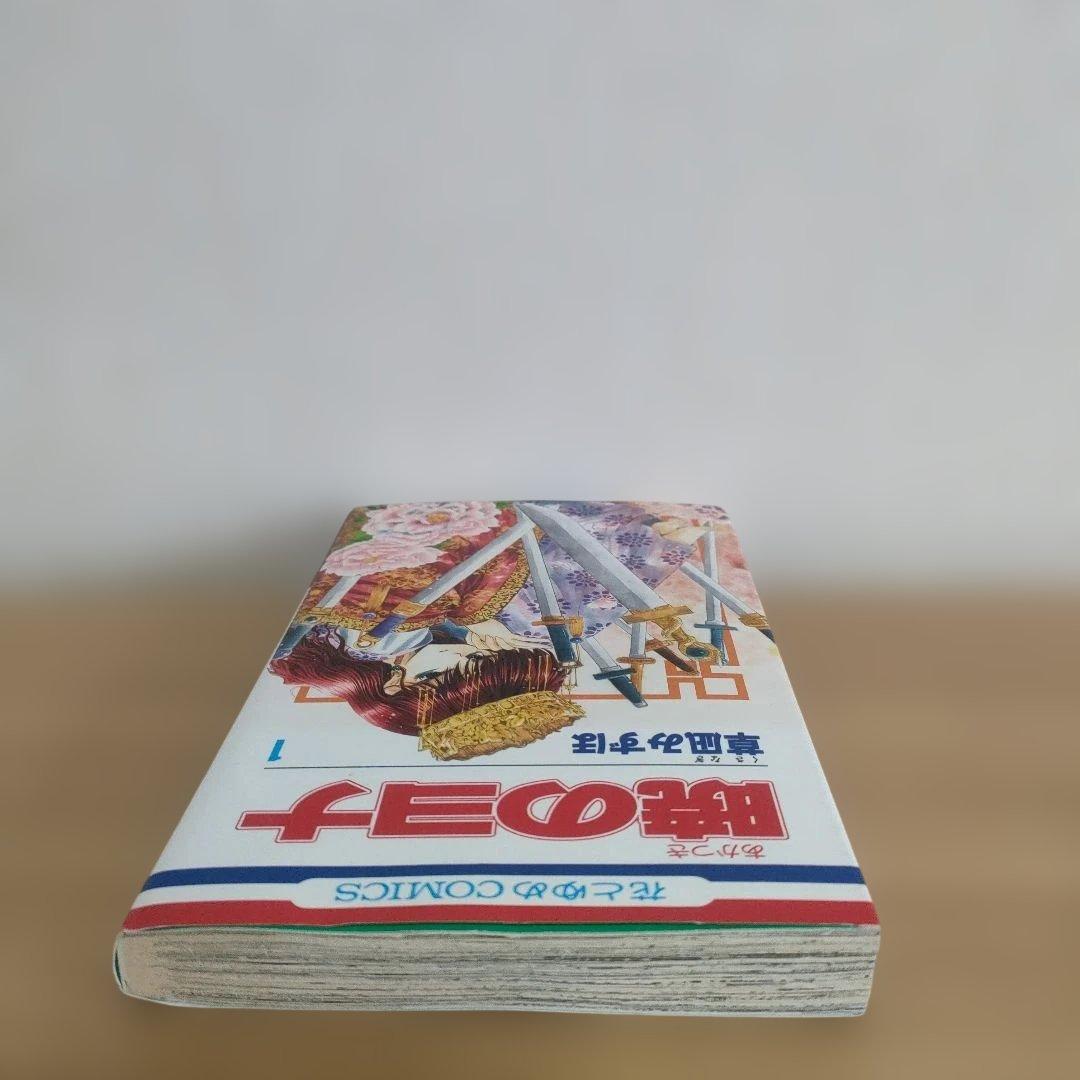 【希少】暁のヨナ 1巻 初版