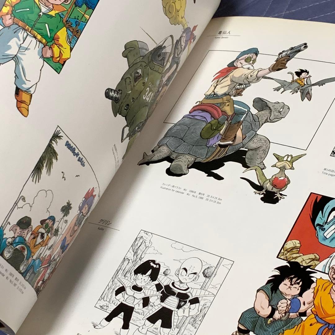 鳥山明の世界　AKIRA TORIYAMA EXHIBITION 画集