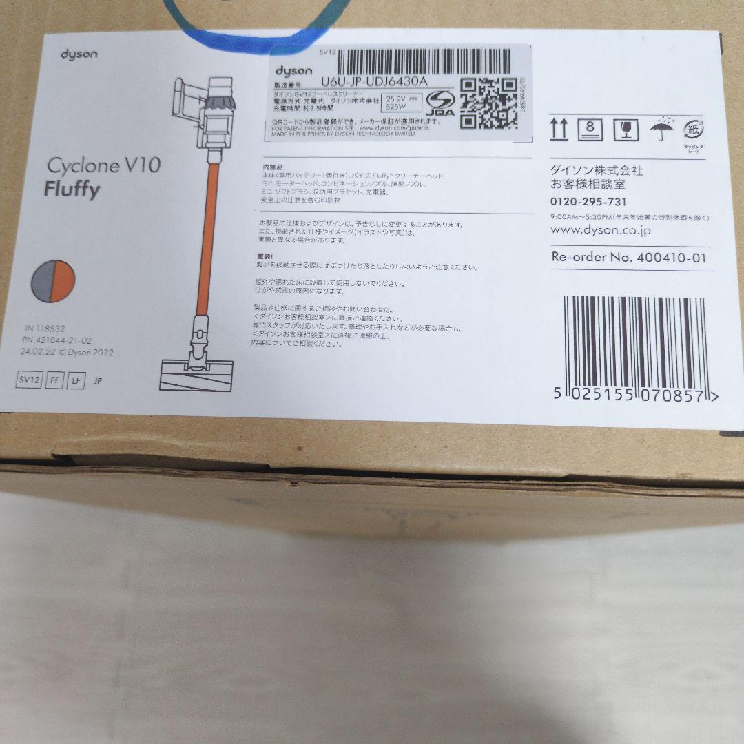 ✨️新品未使用✨️Dyson Cyclone V10 fluffy sv12