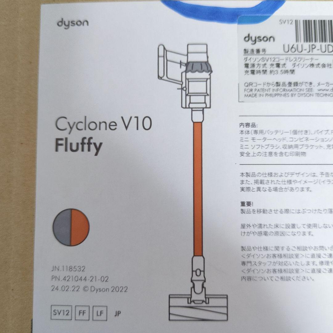 ✨️新品未使用✨️Dyson Cyclone V10 fluffy sv12