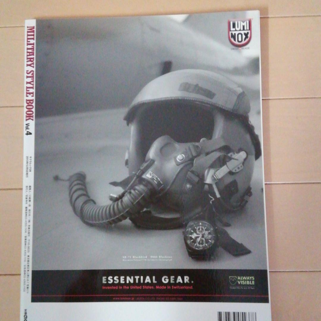 トイズマッコイ雑誌　2013年発行　レザージャケット