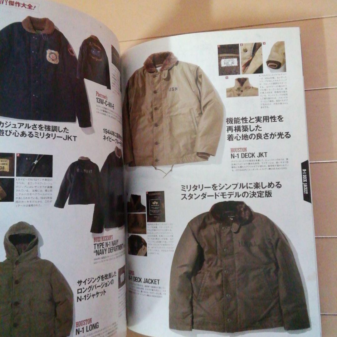 トイズマッコイ雑誌　2013年発行　レザージャケット