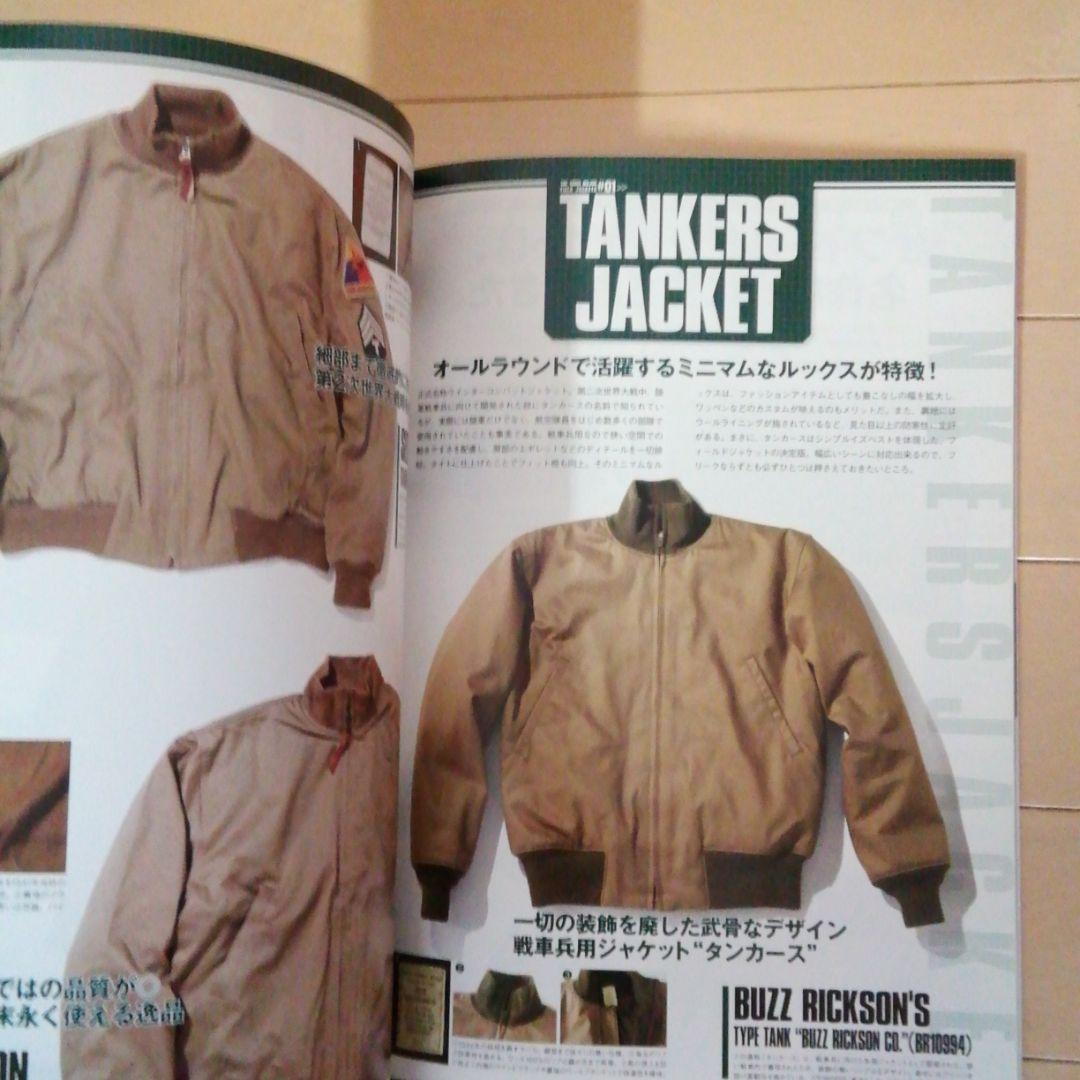 トイズマッコイ雑誌　2013年発行　レザージャケット