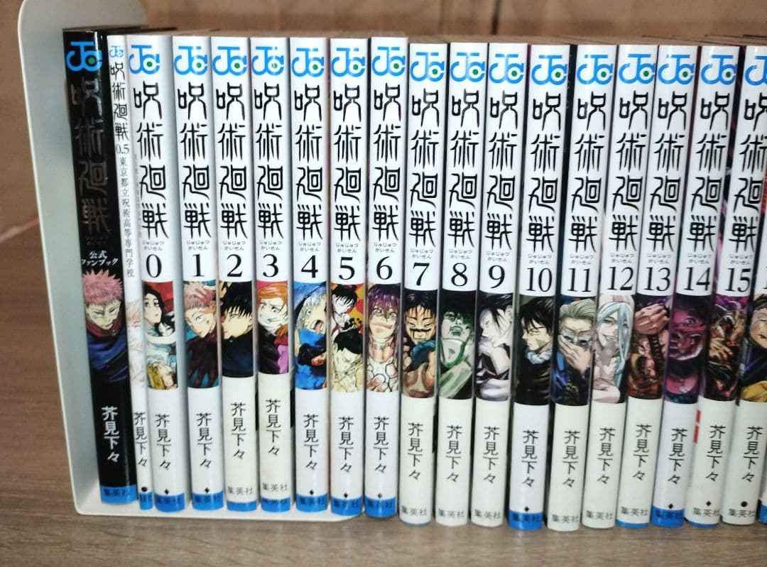 呪術廻戦　全巻セット　0巻〜30巻+0.5巻+ファン公式ブック　 まとめ売り