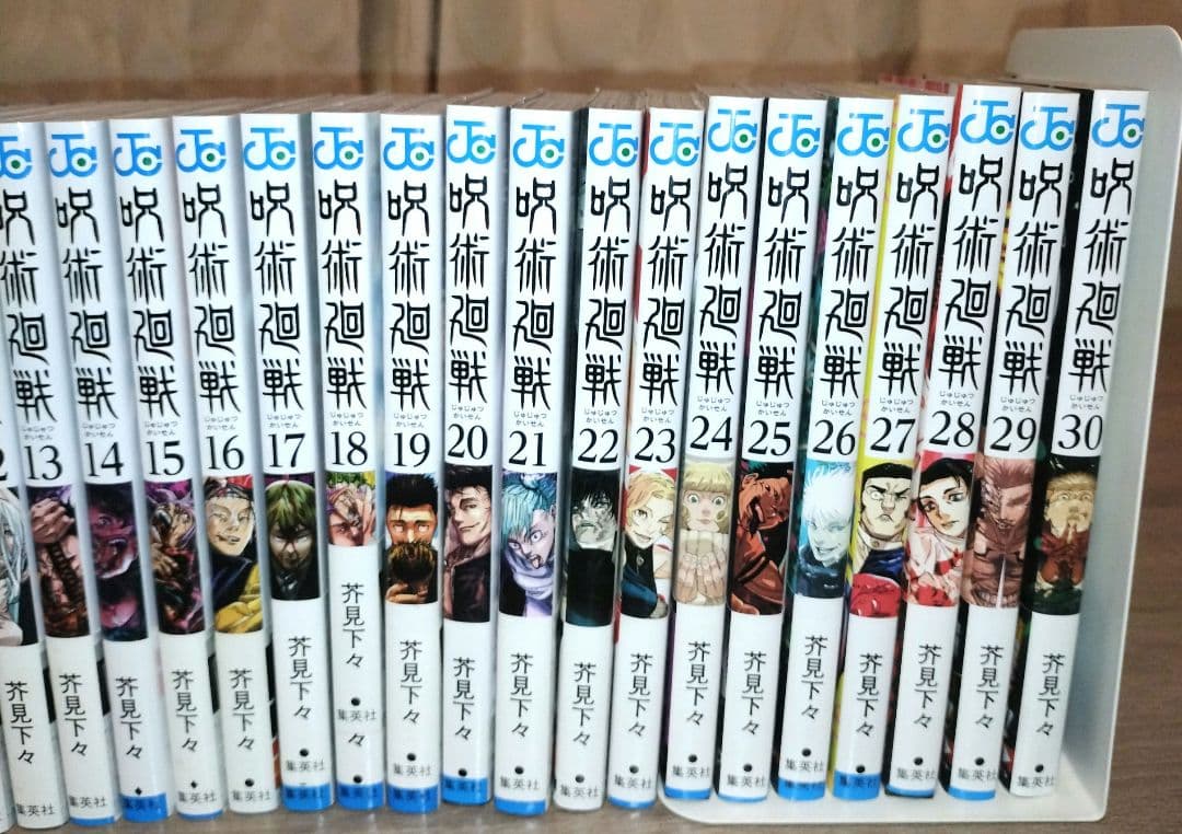 呪術廻戦　全巻セット　0巻〜30巻+0.5巻+ファン公式ブック　 まとめ売り
