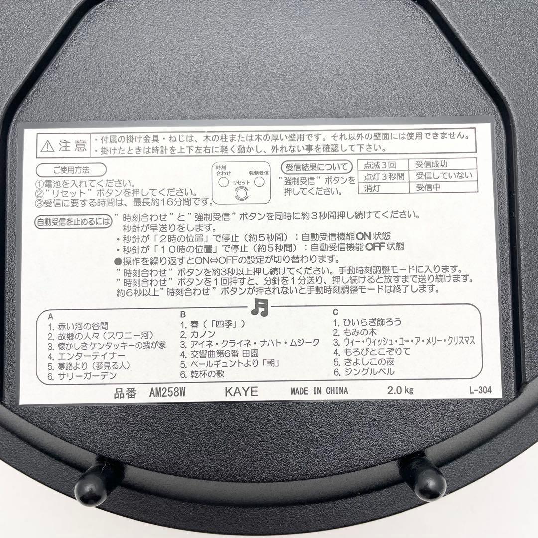 【極美品】SEIKO ウェーブシンフォニー AM258W 掛時計 振り子 音楽