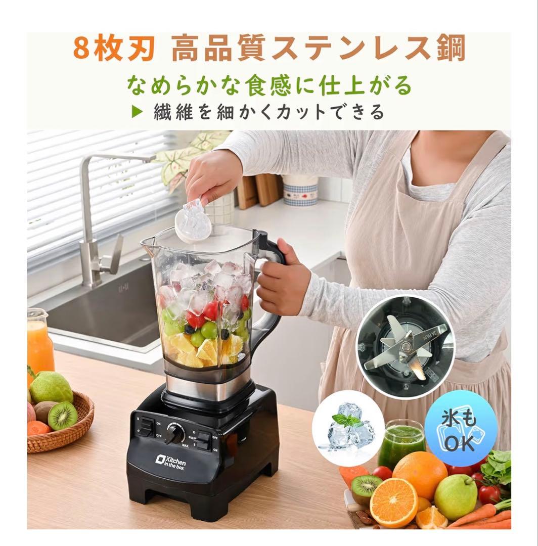ミキサー ブレンダー　大容量 2L ハイパワー スピード調整 一台多役