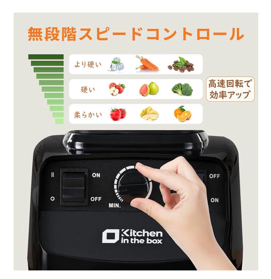 ミキサー ブレンダー　大容量 2L ハイパワー スピード調整 一台多役