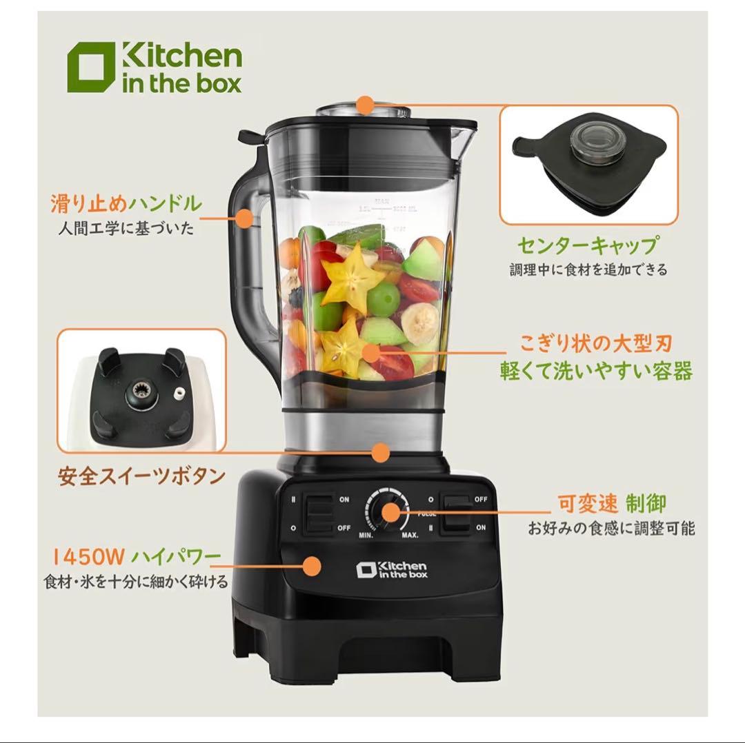 ミキサー ブレンダー　大容量 2L ハイパワー スピード調整 一台多役