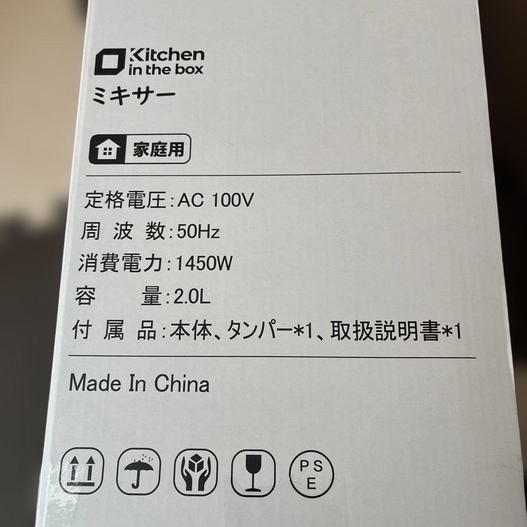 ミキサー ブレンダー　大容量 2L ハイパワー スピード調整 一台多役