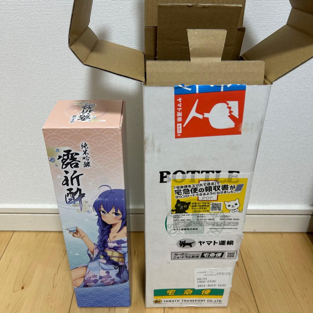 純米吟醸　露祈酔（ろきすぃ）ロキシー　日本酒　無職転生
