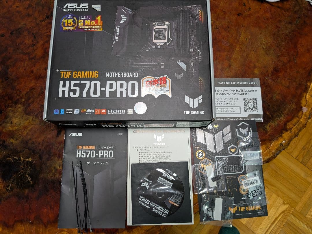 【動作確認済】ASUS H570 PRO ※マザーボードのみの販売です