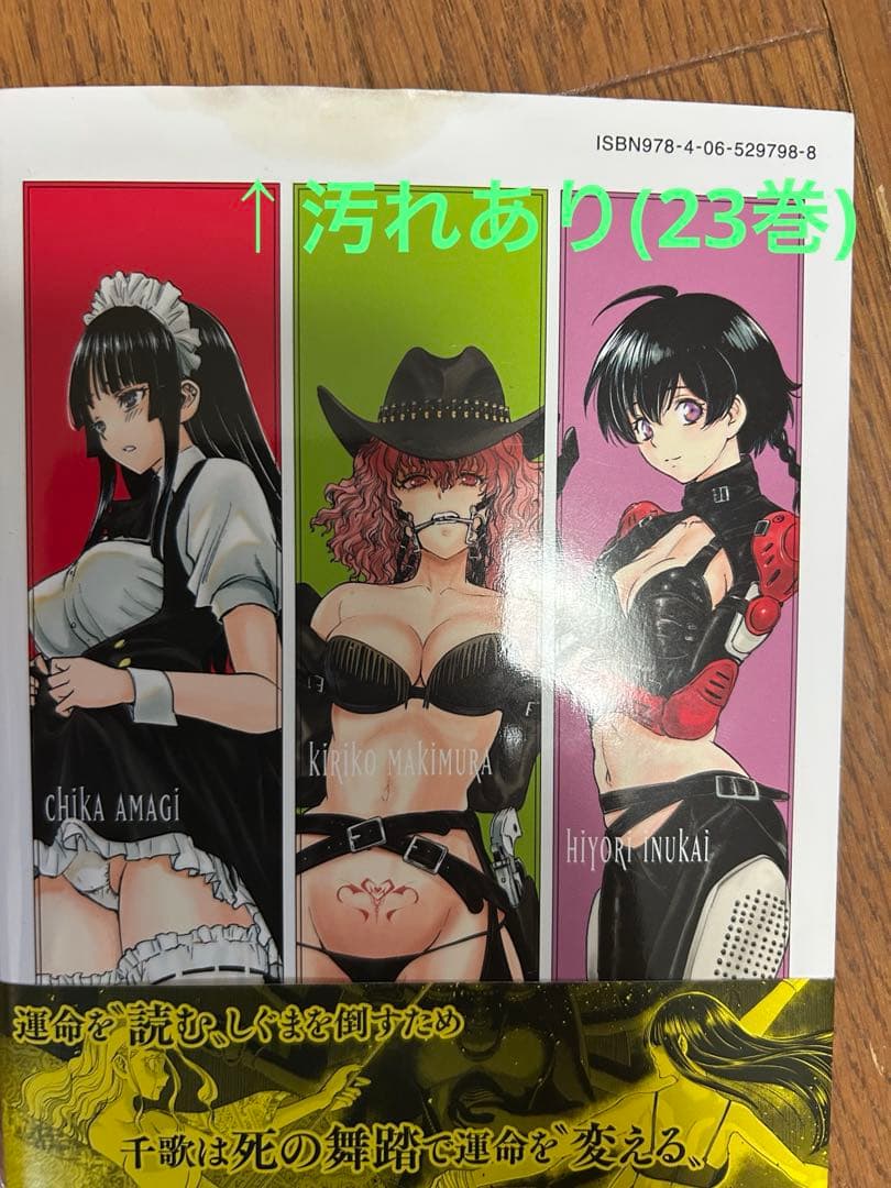 サタノファニ　(初版)セット (1-36巻)