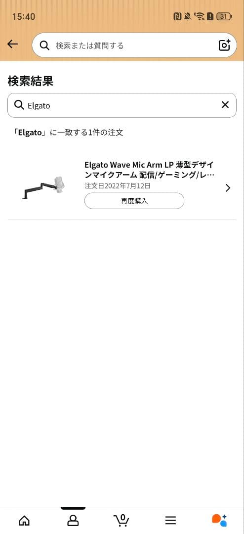Elgato Wave Mic Arm LP 薄型デザインマイクアーム