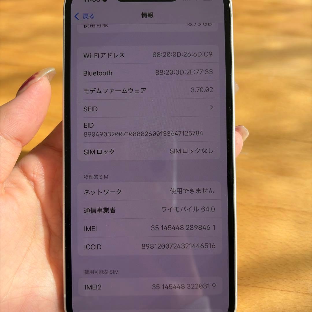 iPhone14 128GB バッテリー87% MagSafeケース付き
