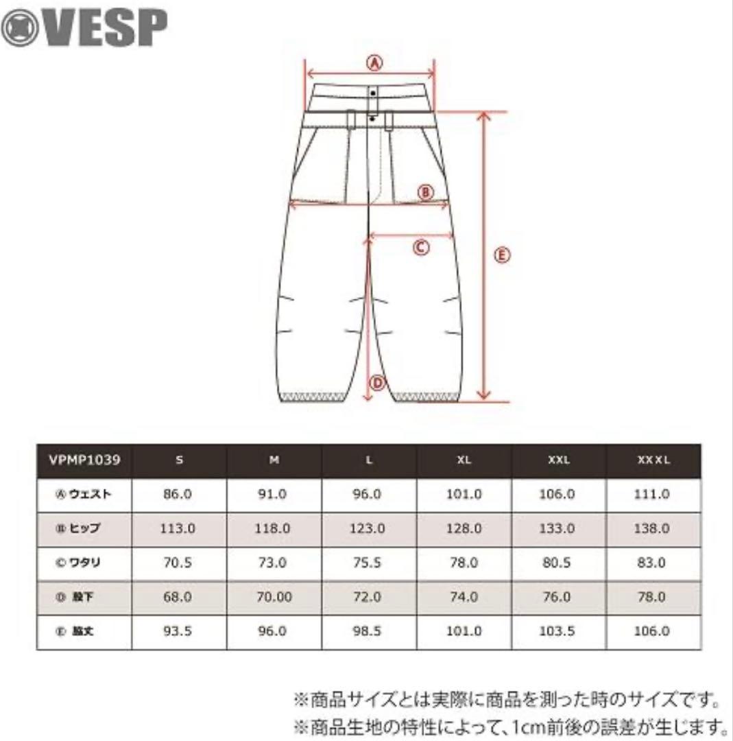 VESP2023-24 ツイードウール セットアップ XL