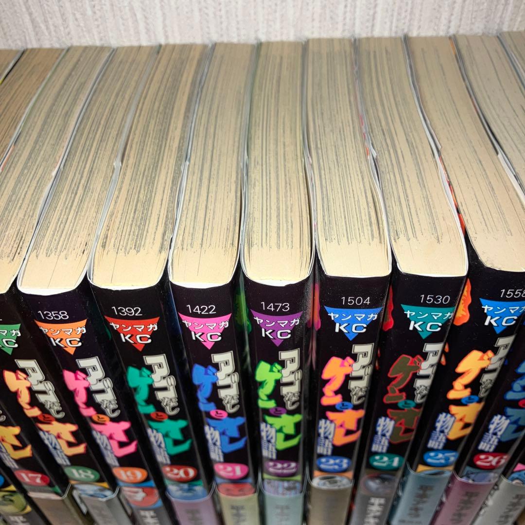 アゴなしゲンとオレ物語　全巻セット　帯26本付き